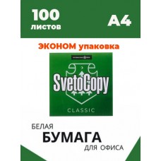 Бумага офисная STANDART A4 80г/м2 (эконом упаковка 100л),  SvetoCopy А4
